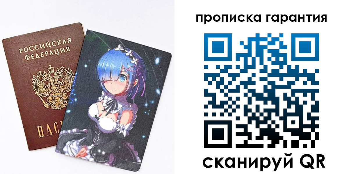 прописка штамп в Трёхгорном