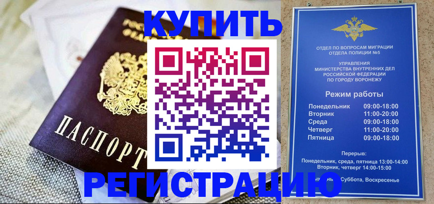 временная регистрация 2025 в Трёхгорном