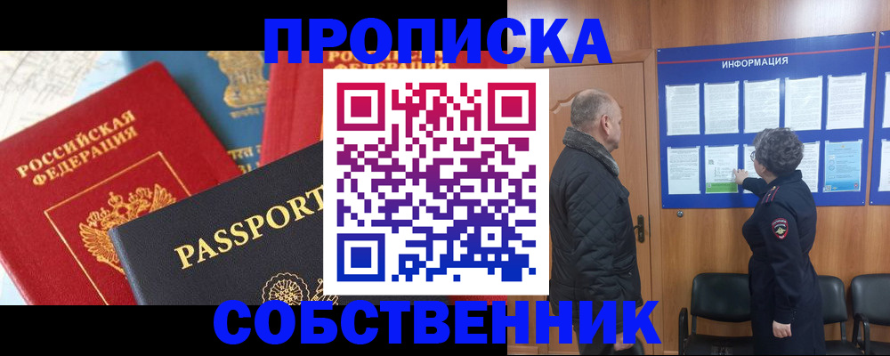 прописка гарантия в Трёхгорном