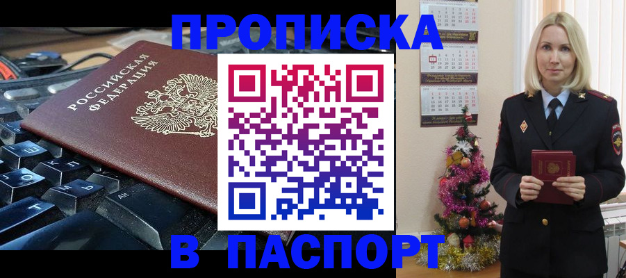 миграционный учет в Трёхгорном