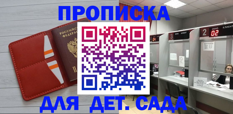 временная регистрация 2025 в Трёхгорном