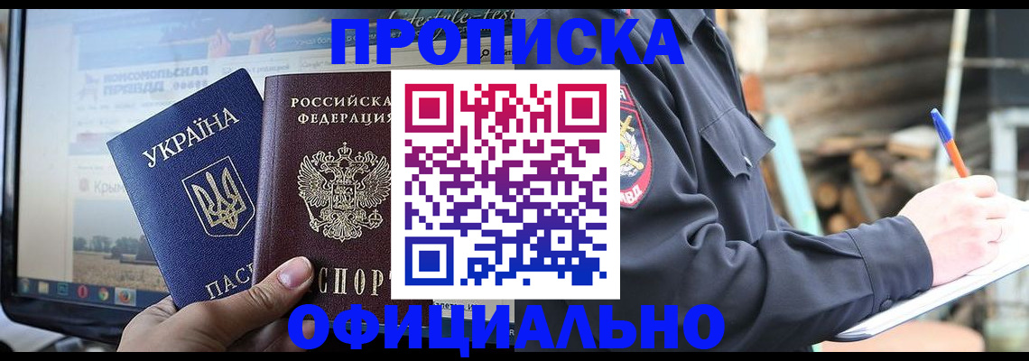 прописка гарантия в Трёхгорном