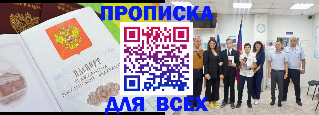 где прописаться в Трёхгорном