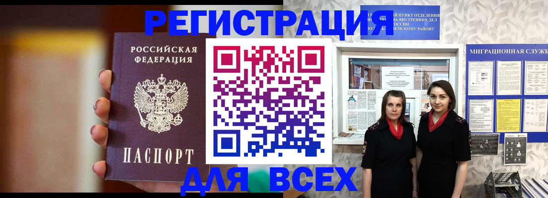 временная регистрация для школы в Трёхгорном