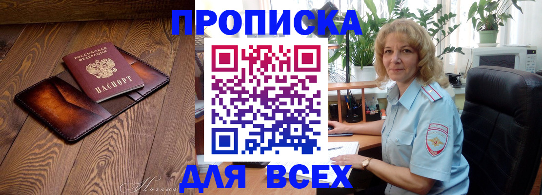 прописка для кредита в Трёхгорном